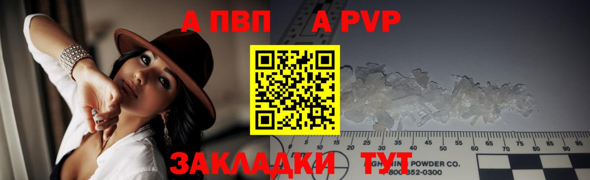 Alfa_PVP кристаллы  Alpha PVP Crystall  APVP СК  Вход с VPN  Мурино 