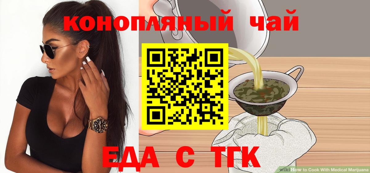 Печенье с ТГК конопля  Вход с VPN  Мурино 