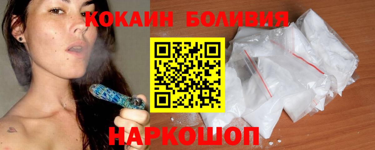 COCAIN Колумбийский  Вход с VPN  Cocaine  КОКАИН Боливия  Мурино 