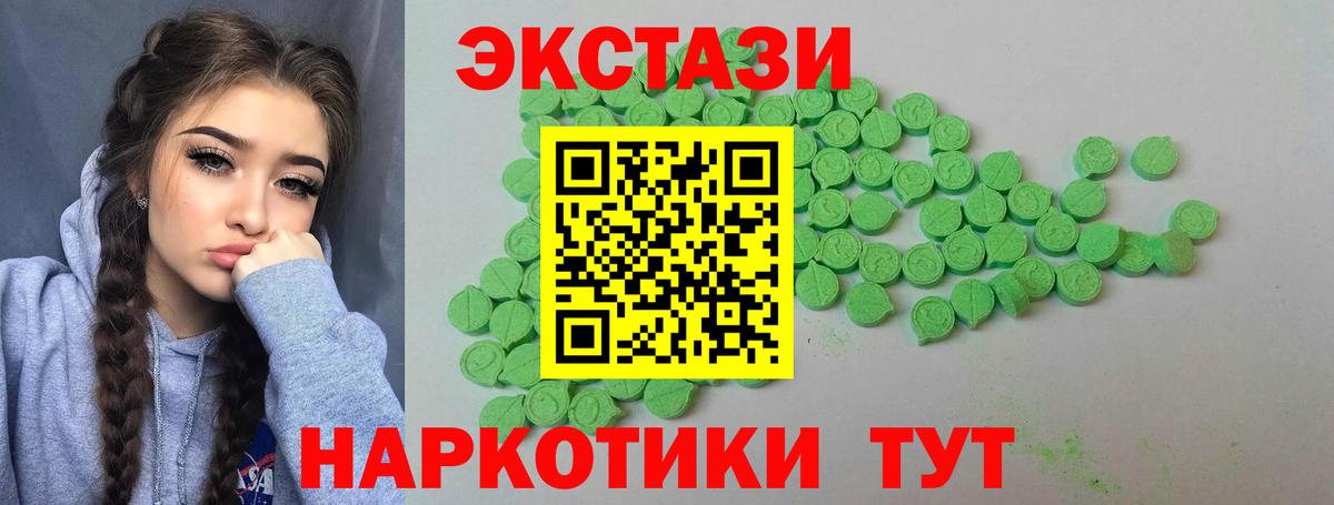 Ecstasy 280 MDMA Мурино