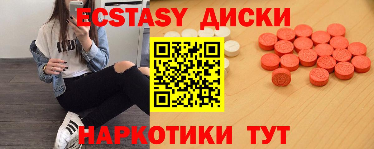 Экстази louis Vuitton  Вход с VPN  ЭКСТАЗИ  Ecstasy Cube  Мурино 