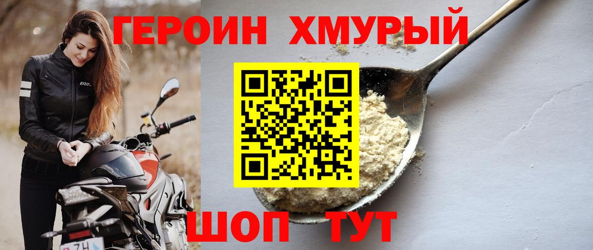 ГЕРОИН  Вход с VPN  Мурино  ГЕРОИН Афган 