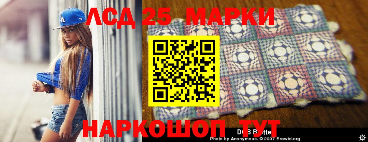 LSD-25 экстази кислота  Лсд 25 экстази кислота  Мурино  Вход с VPN 