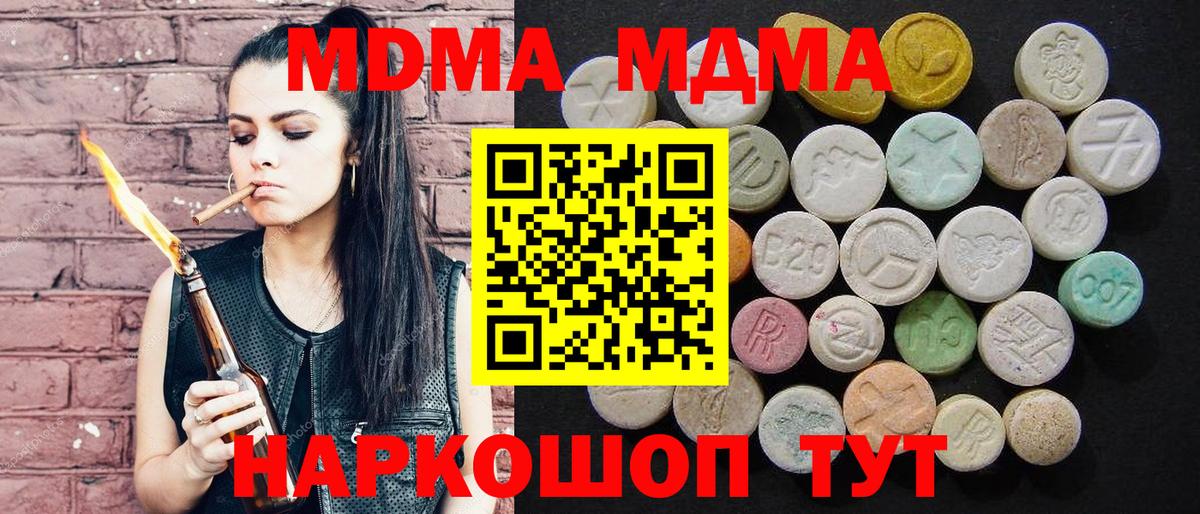 MDMA crystal  Вход с VPN  Мурино 