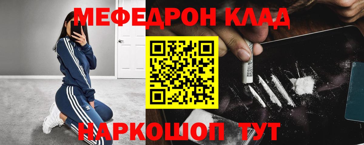 МЯУ-МЯУ mephedrone  МЕФ мука  МЕФ  МЕФ  Вход с VPN  Мурино 