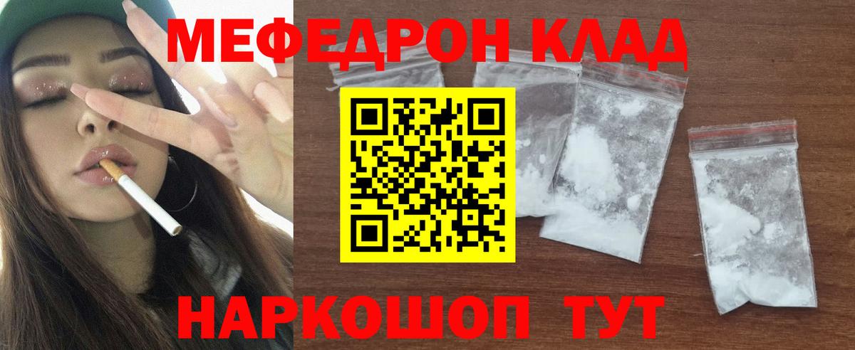 Меф мука Мурино