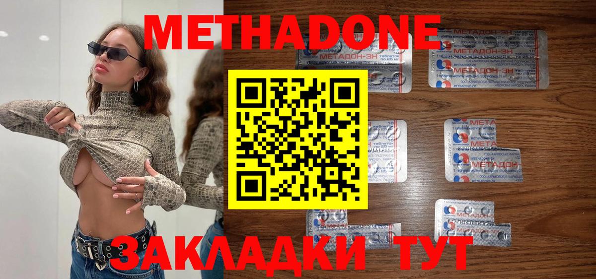  зеркало  Метадон мёд  Мурино  Вход с VPN  Метадон кристалл 