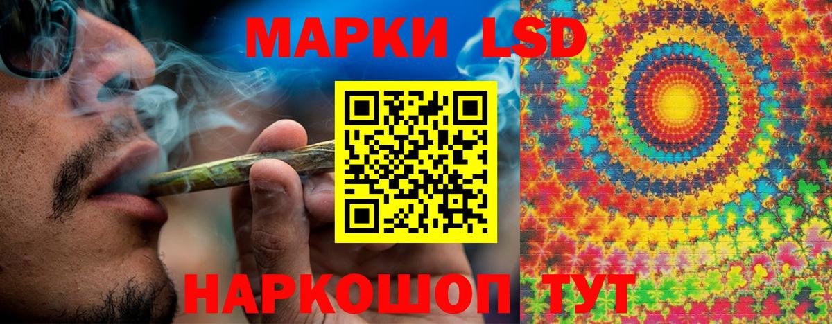 Марки 25I-NBOMe 1500мкг Мурино